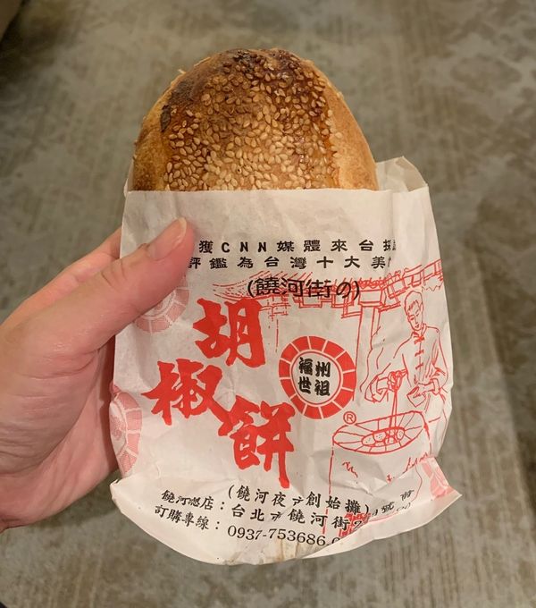 台湾・台北　新北市「Taiwan」の写真：胡椒餅
朝食
サニーヒルズ 
ホットチョ...