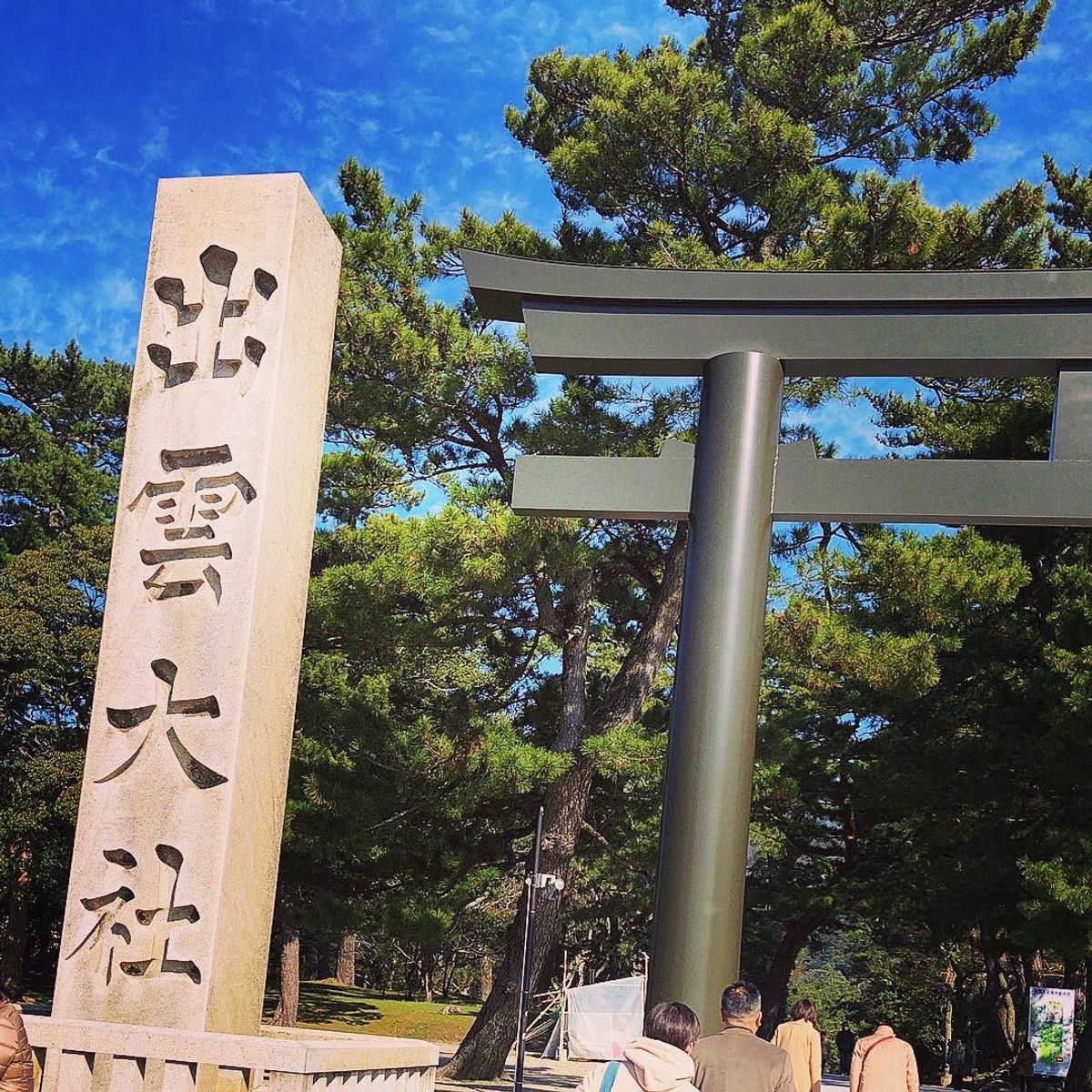 出雲大社へ✈️
