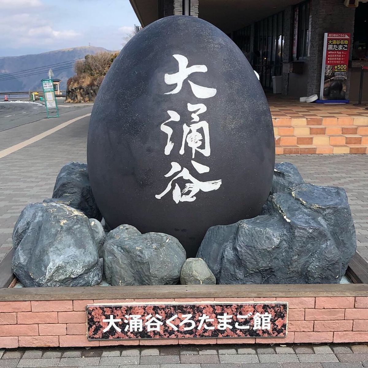 大涌谷
bakery&table