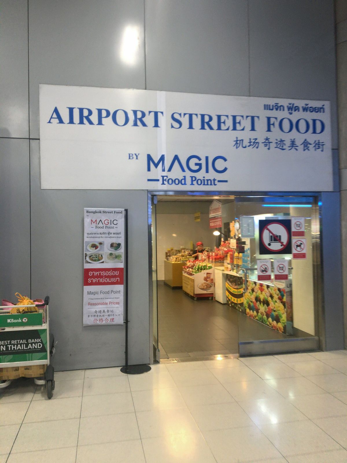 スワンナプーム空港の従業員食堂