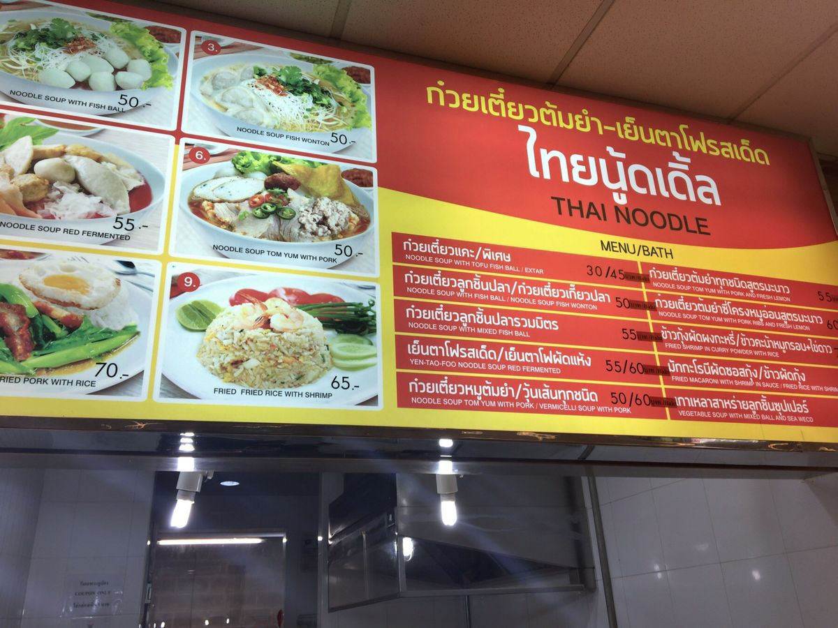 スワンナプーム空港の従業員食堂