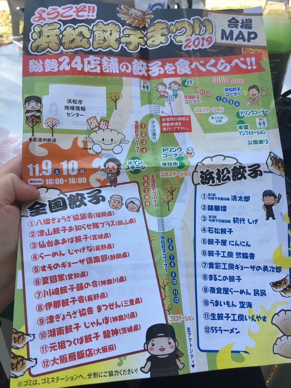 日本・静岡県「静岡。」の写真