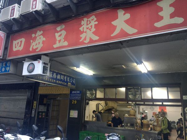 台湾「台北弾丸日帰り食い倒れ独り旅」の写真