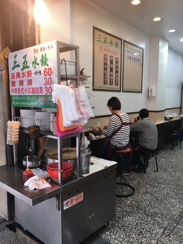 台湾「台北弾丸日帰り食い倒れ独り旅」の写真