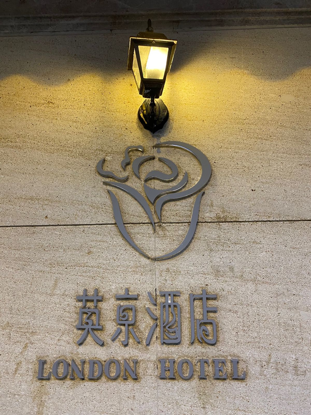 マカオ空港からオレロンドンホテルまでMOP107💰
深夜着だったけどスム...