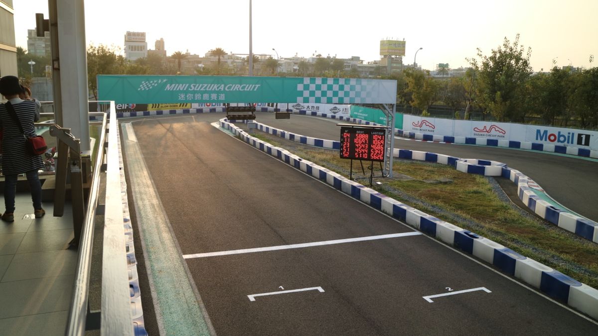 高雄に着いてからその足で、ミニ鈴鹿サーキットへ行きました。カートは初めてだ...