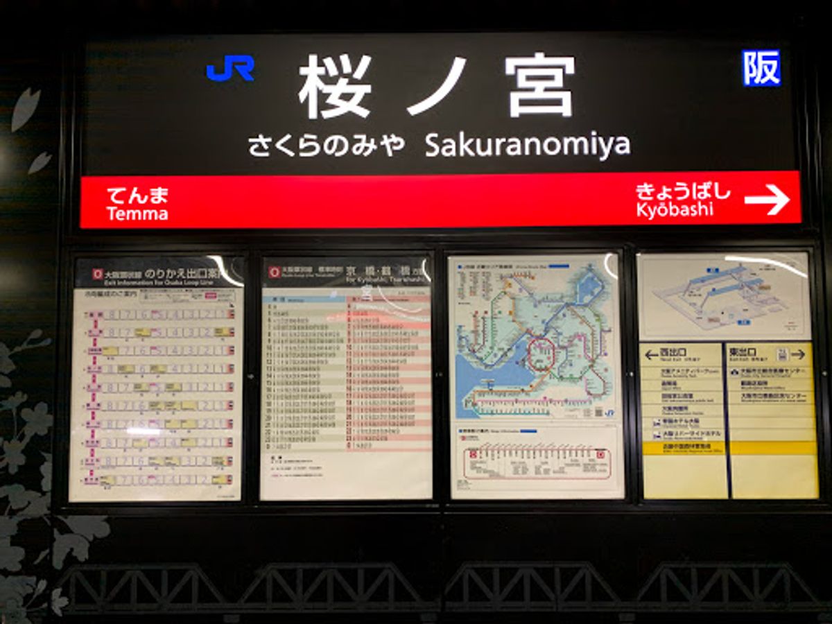 桜ノ宮は景色が良さそう
(ちゃんと散歩できなかった)
大阪在住の祖母曰く、...
