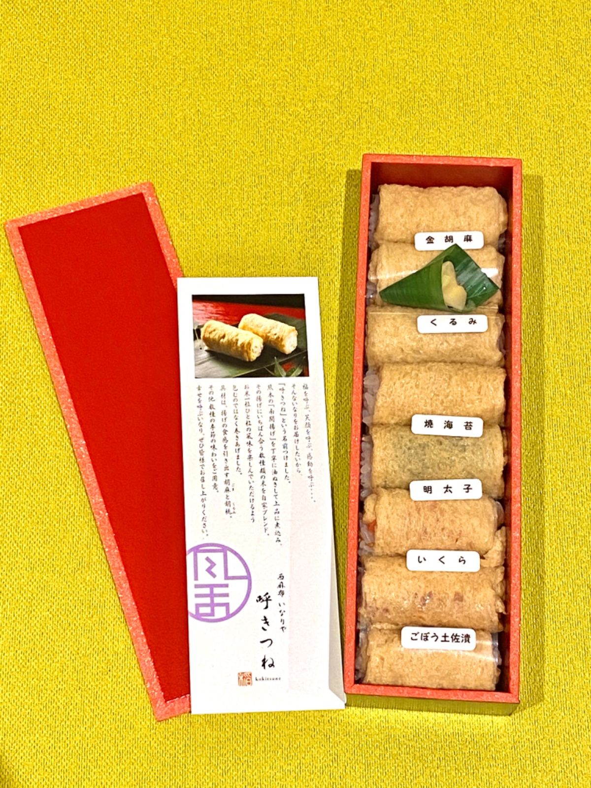 有名な呼ぎつねのおいなりさん初体験🙌

大人のおいなりさんめっちゃ美味しい...