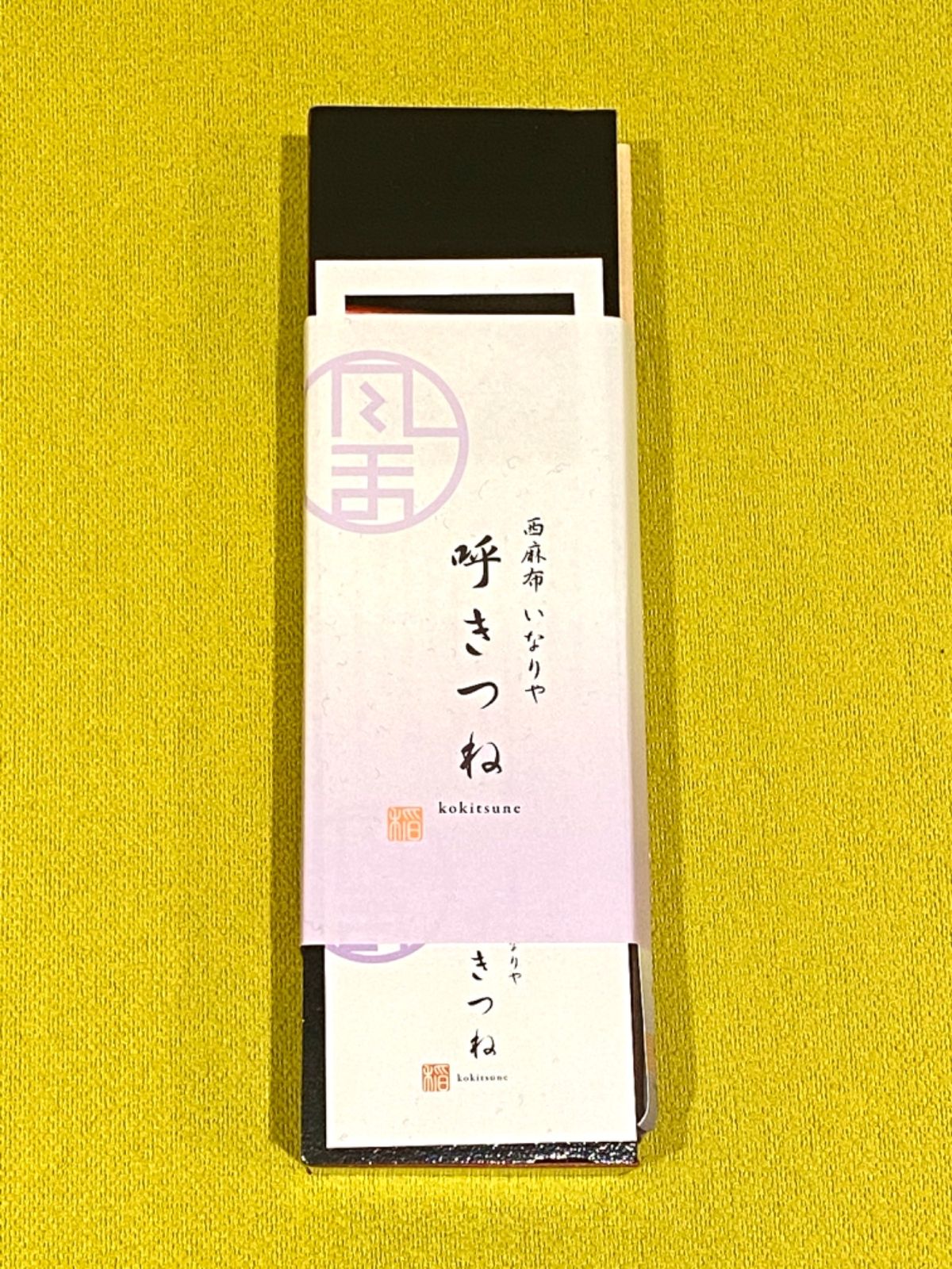 有名な呼ぎつねのおいなりさん初体験🙌

大人のおいなりさんめっちゃ美味しい...