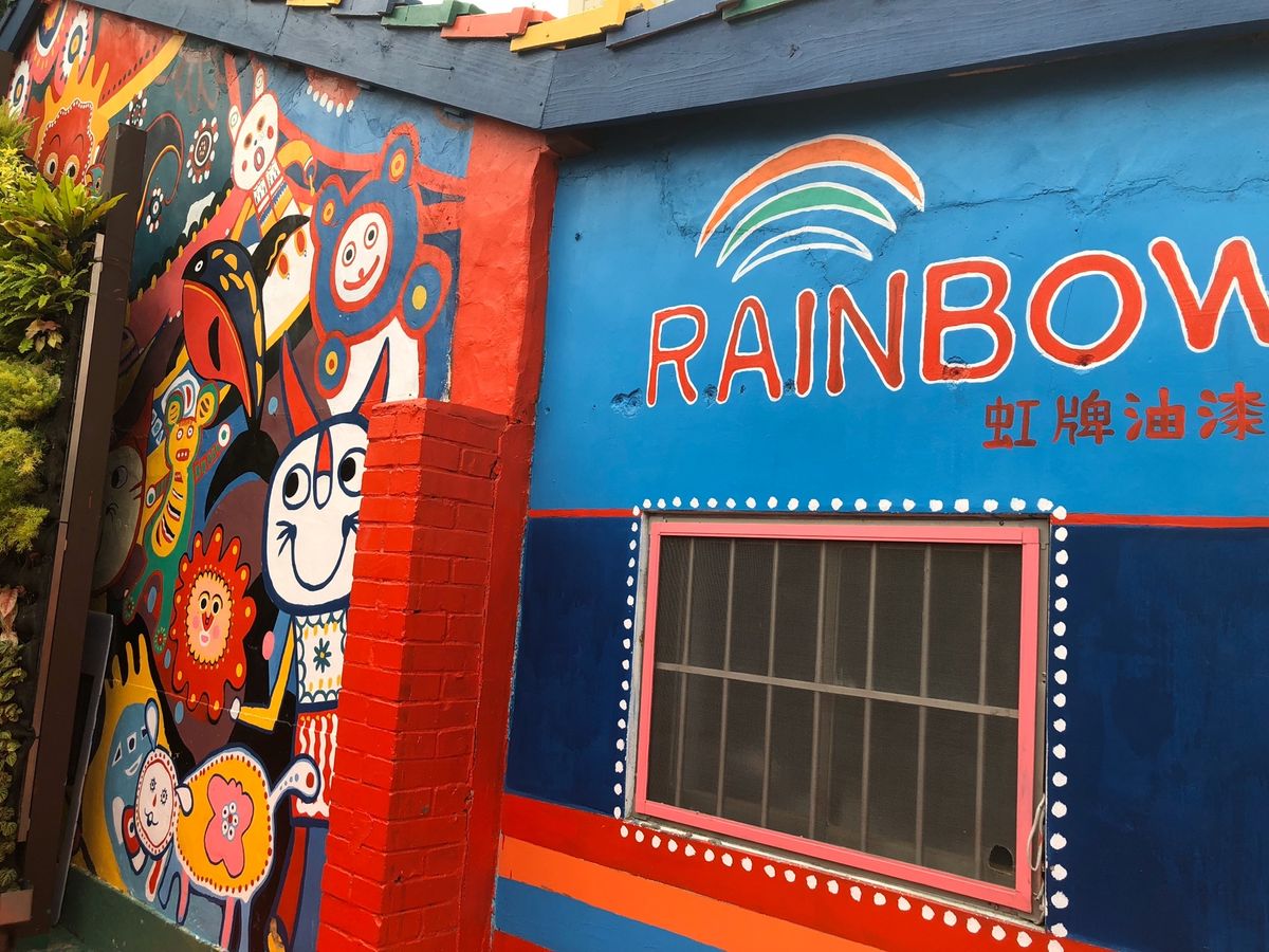 💁‍♀️台中の彩虹眷村
24時間いつでも行けるって聞いてたのに夕方に行こう...