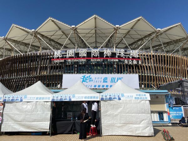 台湾「桃園」の写真：また戻って来ました。
プレミア12の名残...