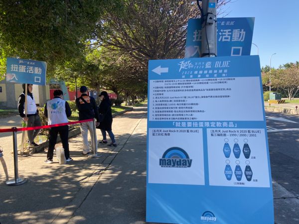 台湾「桃園」の写真：今年もガチャが。
整理券配布してくれて、...