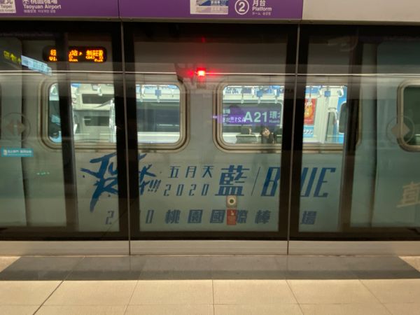 台湾「桃園」の写真：今年も五月天電車ありました。