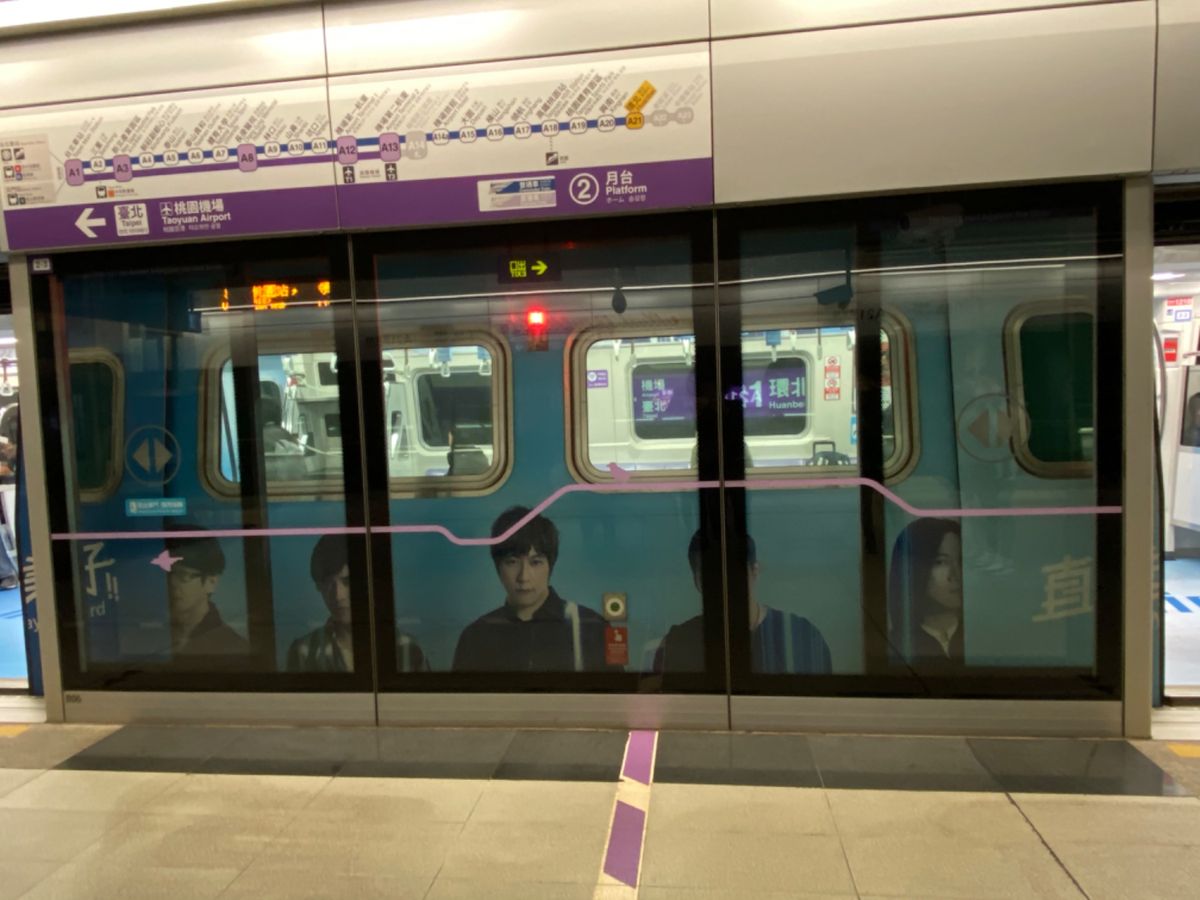 今年も五月天電車ありました。