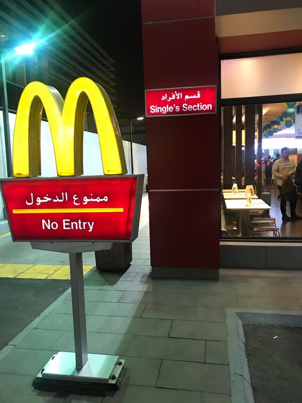 サウジアラビア・ジェッダ「サウジアラビア🇸🇦 ジェッダ→リヤド」の写真：マクドナルドへ。
入り口が分かれていまし...