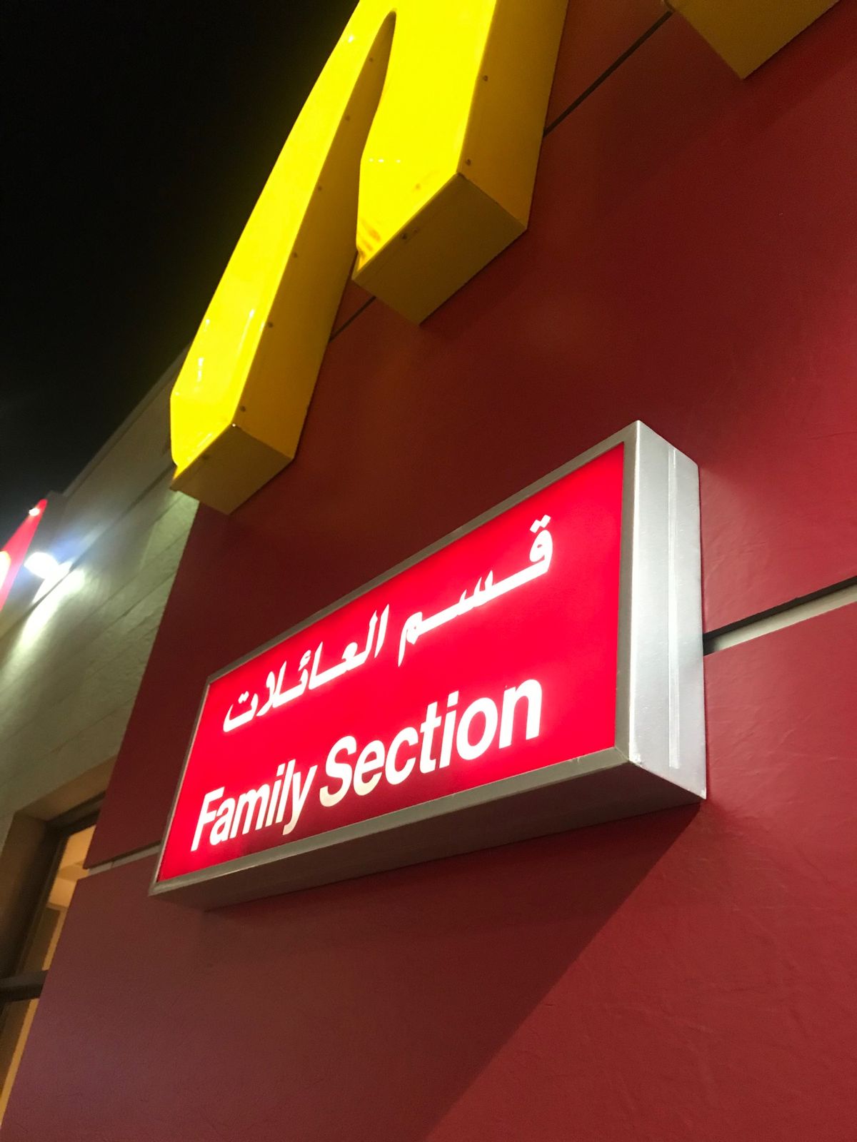 マクドナルドへ。
入り口が分かれていました。
女性の場合ファミリーの入り口...