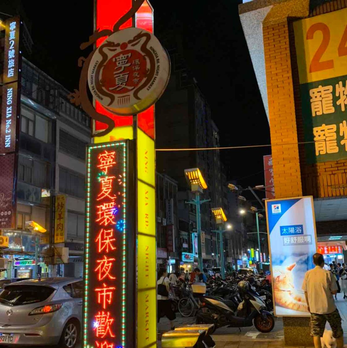 中正記念堂・九份・十分で天燈上げ・寧夏夜市