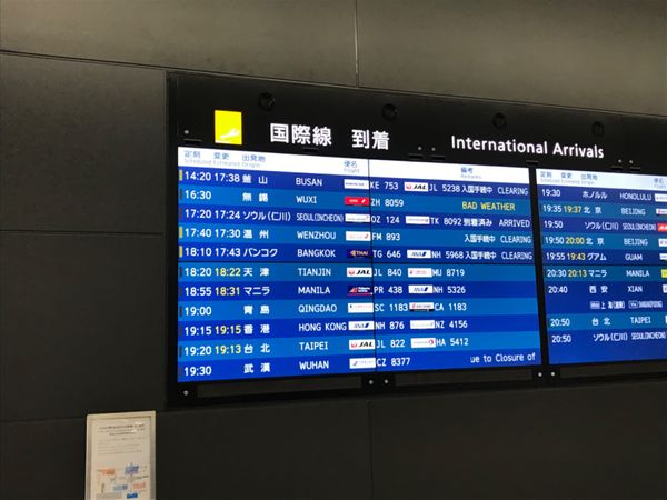 大韓民国 (韓国)・釜山「釜山」の写真：釜山が悪天候のため、3時間遅延で無事帰国✈️