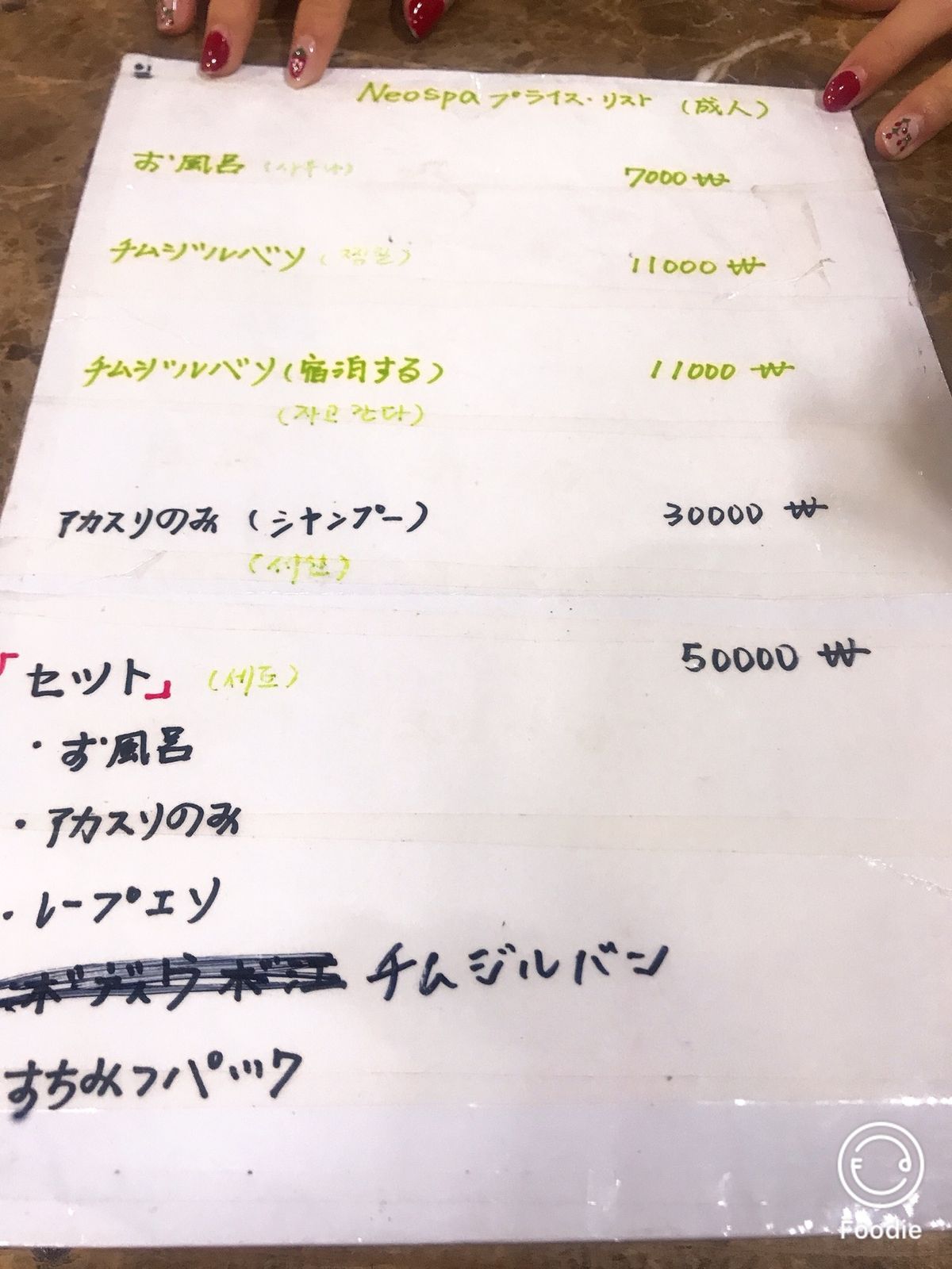 ネオスパ♨️
1/25、26と2日続けて行きました。
あかすりは25日はや...