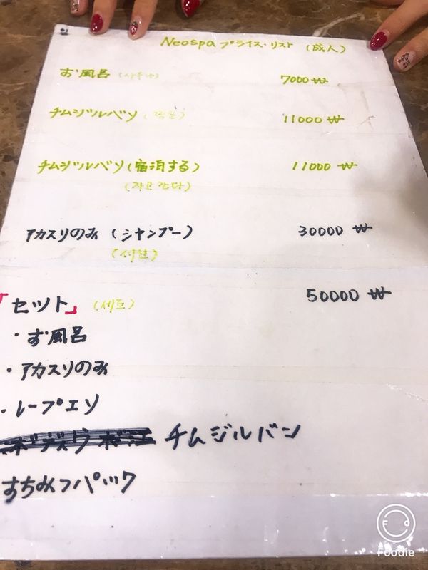 大韓民国 (韓国)・釜山「釜山」の写真：ネオスパ♨️
1/25、26と2日続けて...