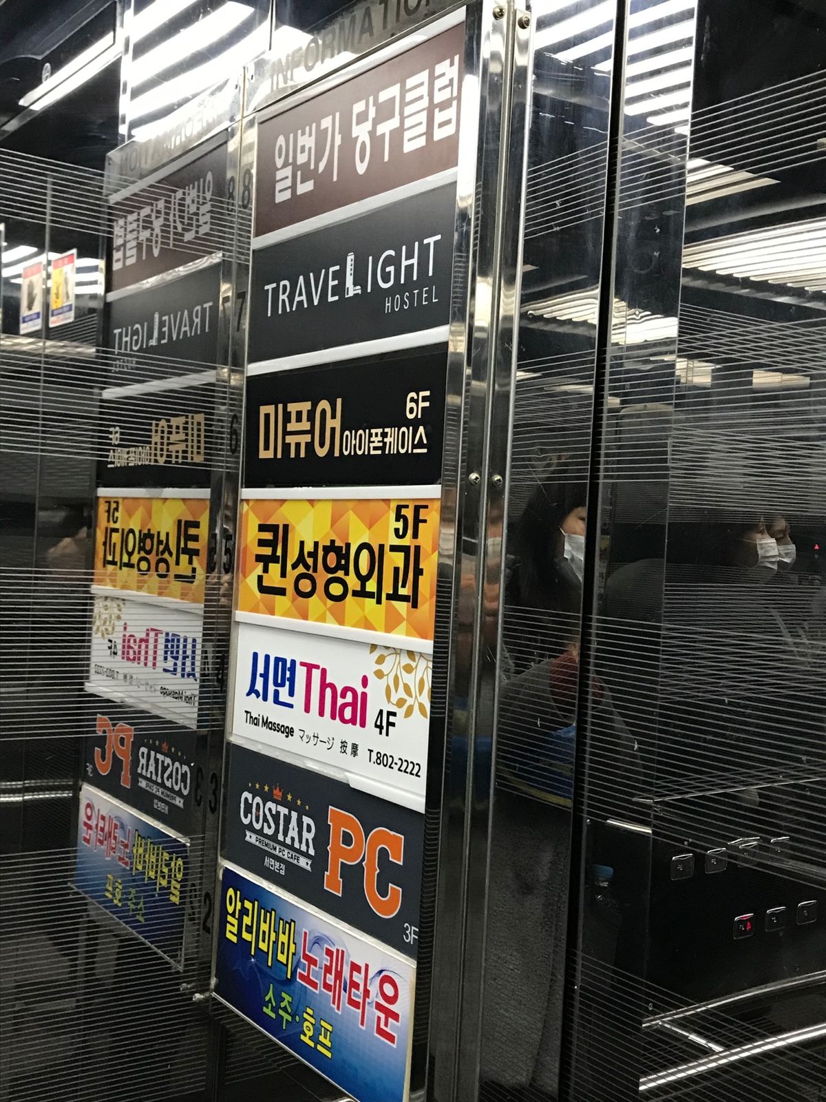 タイマッサージ。結構いろんなビルに入っていました。
私が行ったところは足湯...