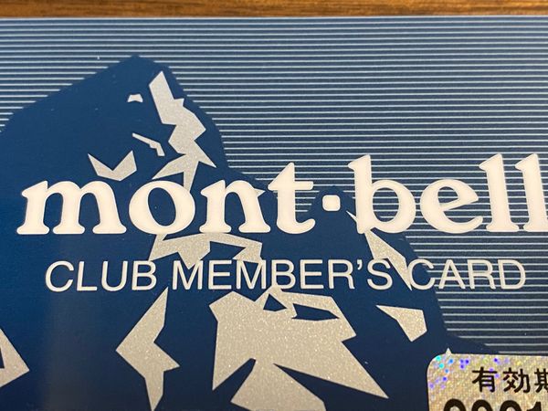 日本・札幌「【延期】札幌雪まつり」の写真：恵比寿駅の近くにモンベルがある。

北海...