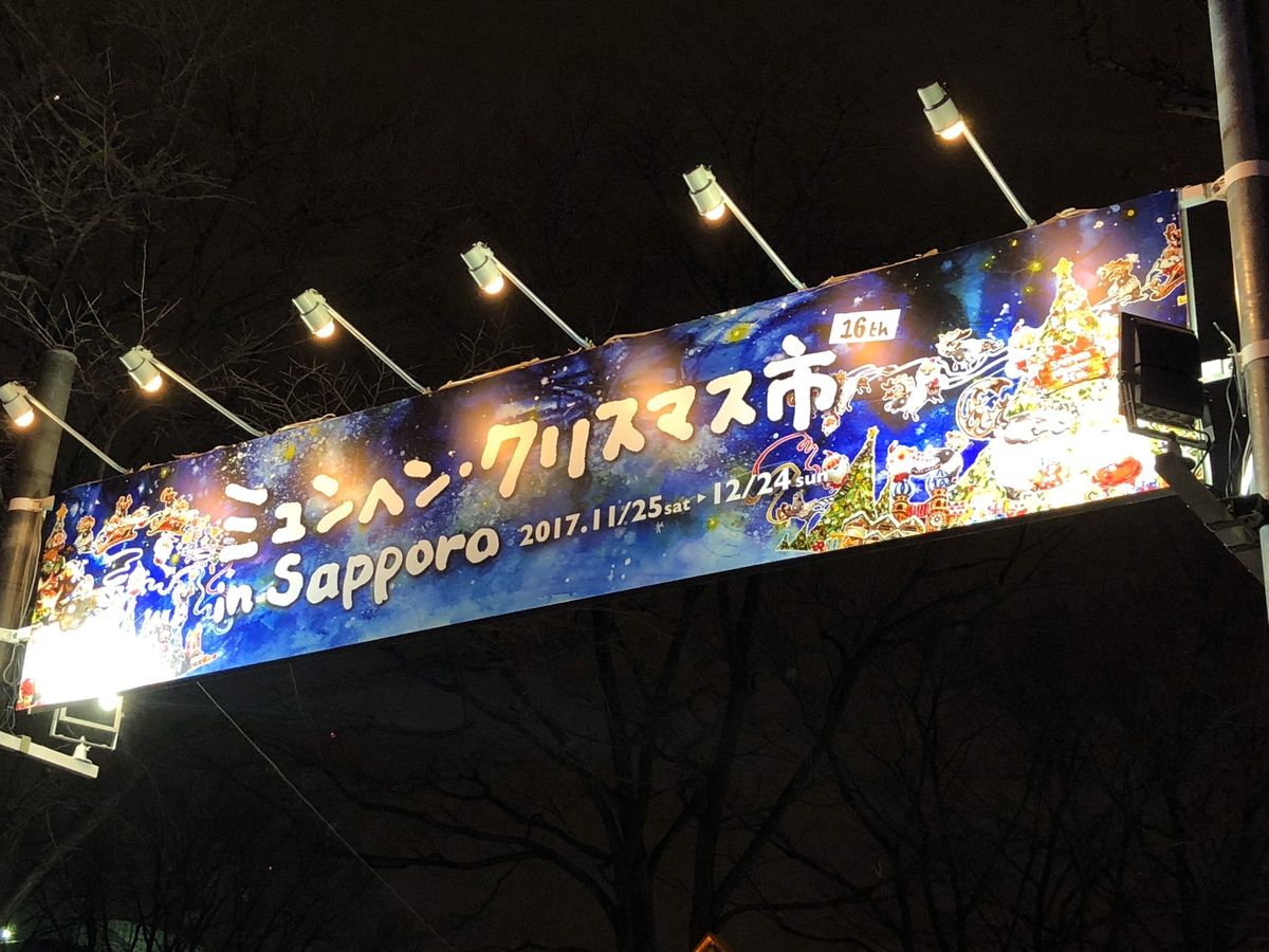 サッポロビールミュージアムでジンギスカン食べ放題+サッポロビール飲み放題🍺...