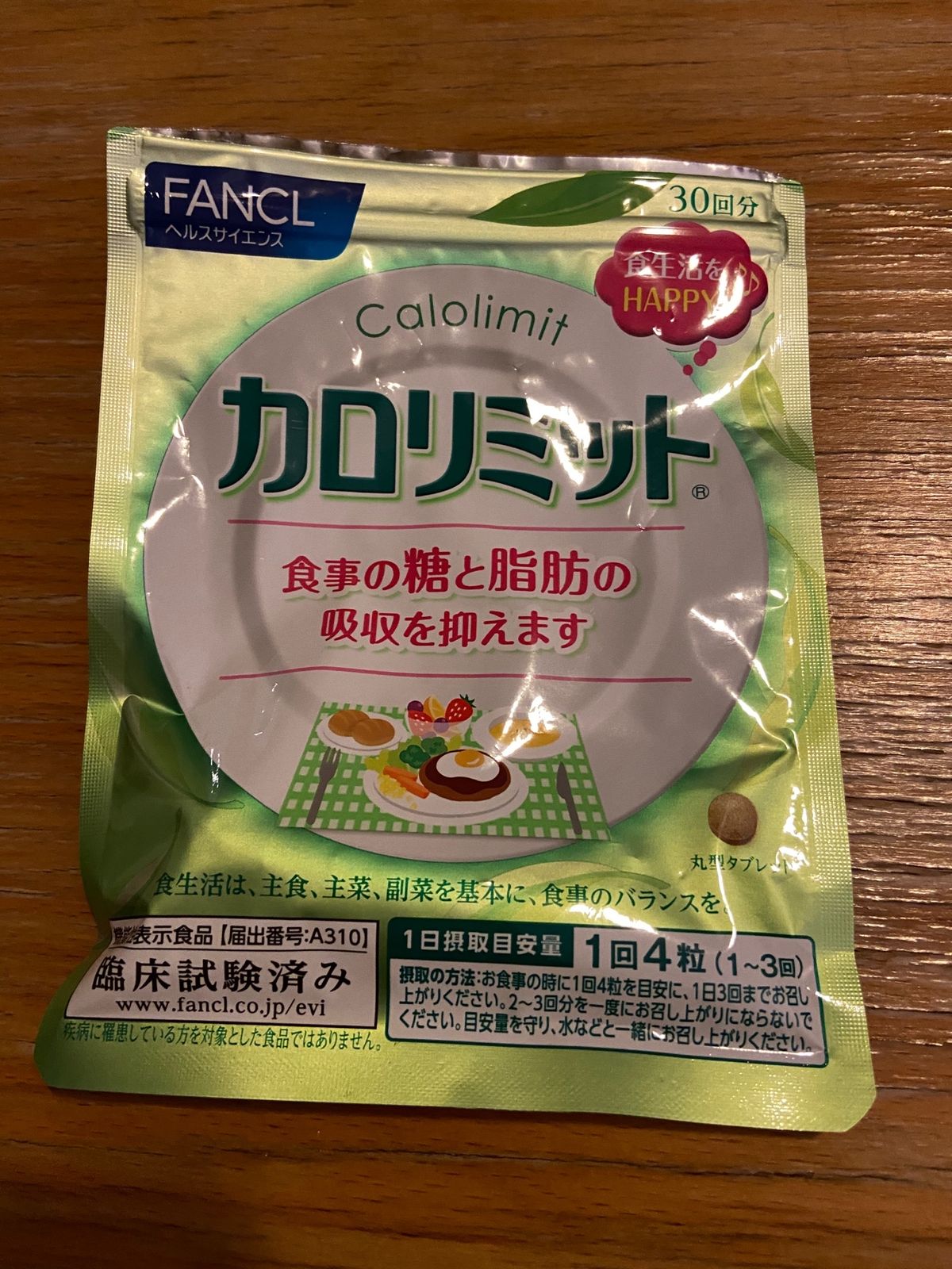 今日の夕食、茶色いなw

旅行中は我慢したくないので、カロリミット持参。
...