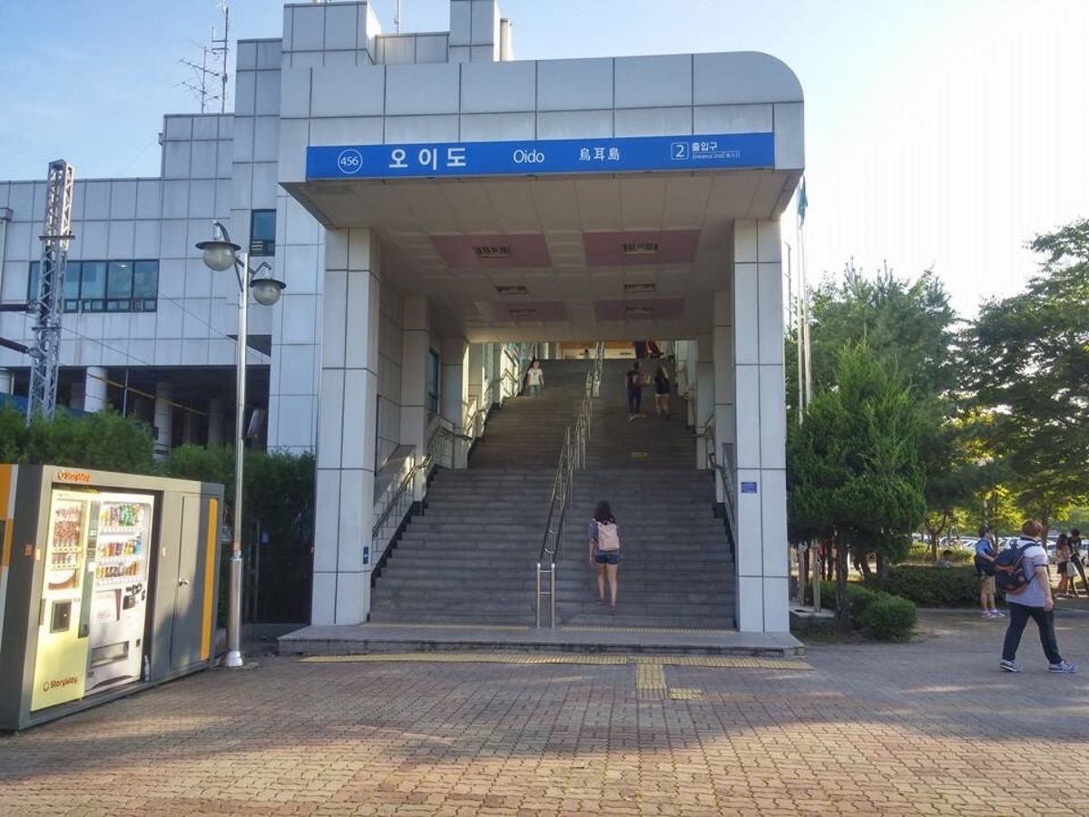 오이도 (여우야 뭐하니)