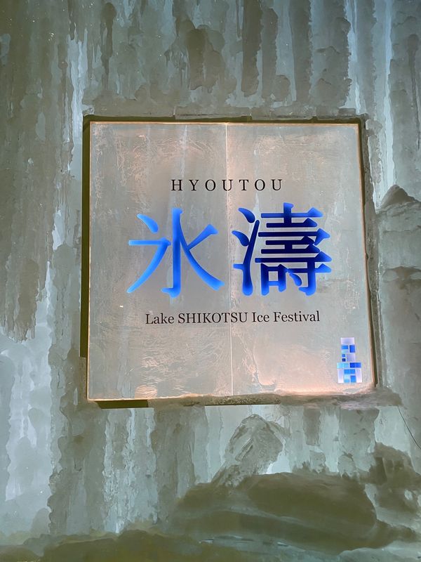 日本・札幌「北海道旅行」の写真