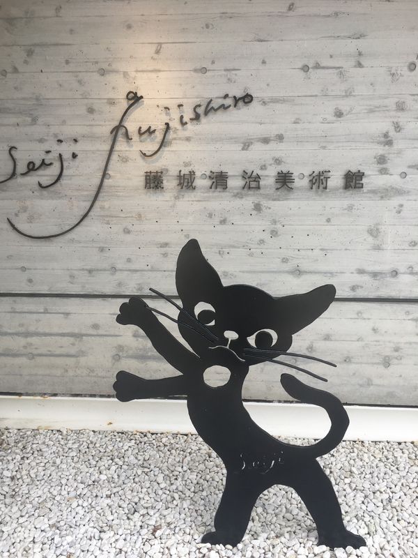 日本・栃木県「思い立って那須ひとり旅。」の写真：藤城清治美術館。ものすごく素敵な作品に出...