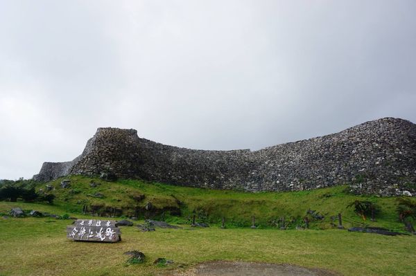 日本・沖縄「2016/3 Okinawa」の写真：今帰仁城跡。