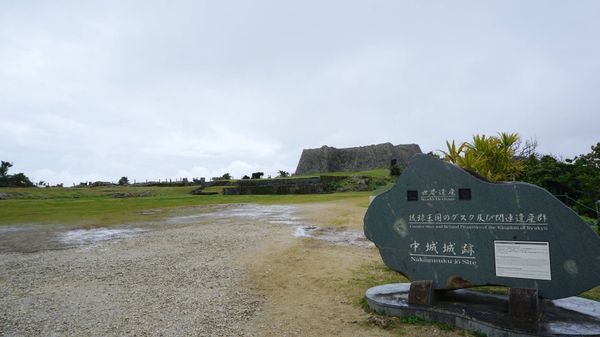 日本・沖縄「2016/3 Okinawa」の写真：中城城跡。