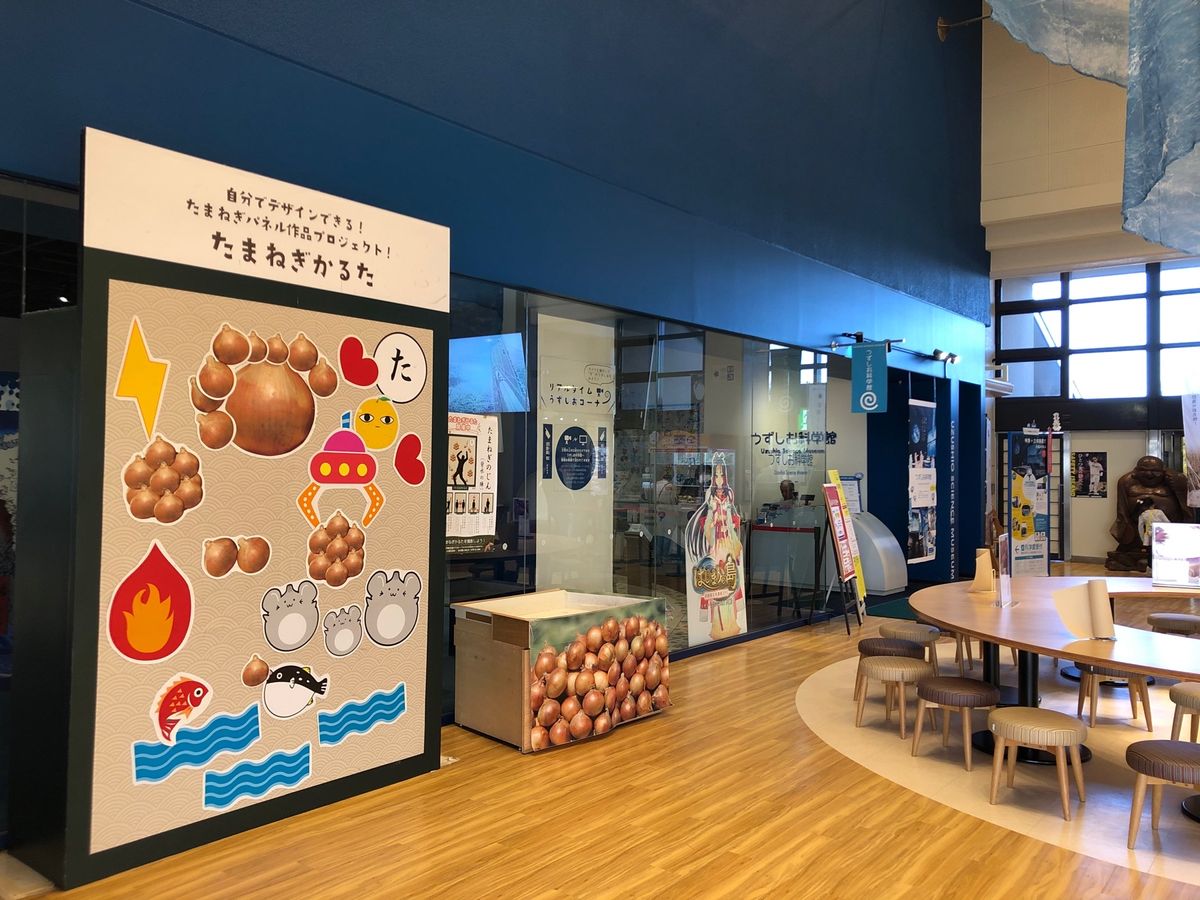 淡路島は玉ねぎでも有名。UFOキャッチャーで玉ねぎ景品とかもありました。玉...