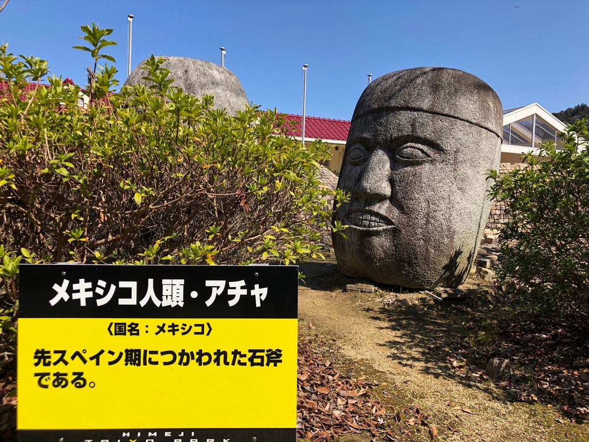 太陽公園は石のエリアと城のエリアに分かれていて、まずは石のエリア。凱旋門が...